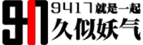 久似妖气,源码网源码下载,游戏源码下载,手机游戏源码下载,手机游戏服务端下载,商业端下载,开服端下载,服务端下载,电脑游戏源码下载,游戏服务端下载,页游服务端下载,页游私服,端游私服,手游私服,游戏私服,网站源码下载,应用源码下载,编程学习,自学编程,私服服务端下载